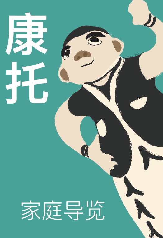 Cover of the family guide in Chinese language